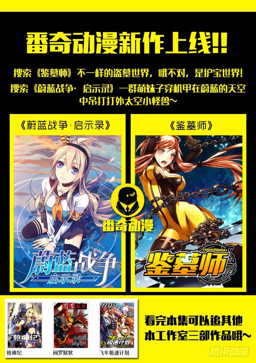 第四十章下/分裂10