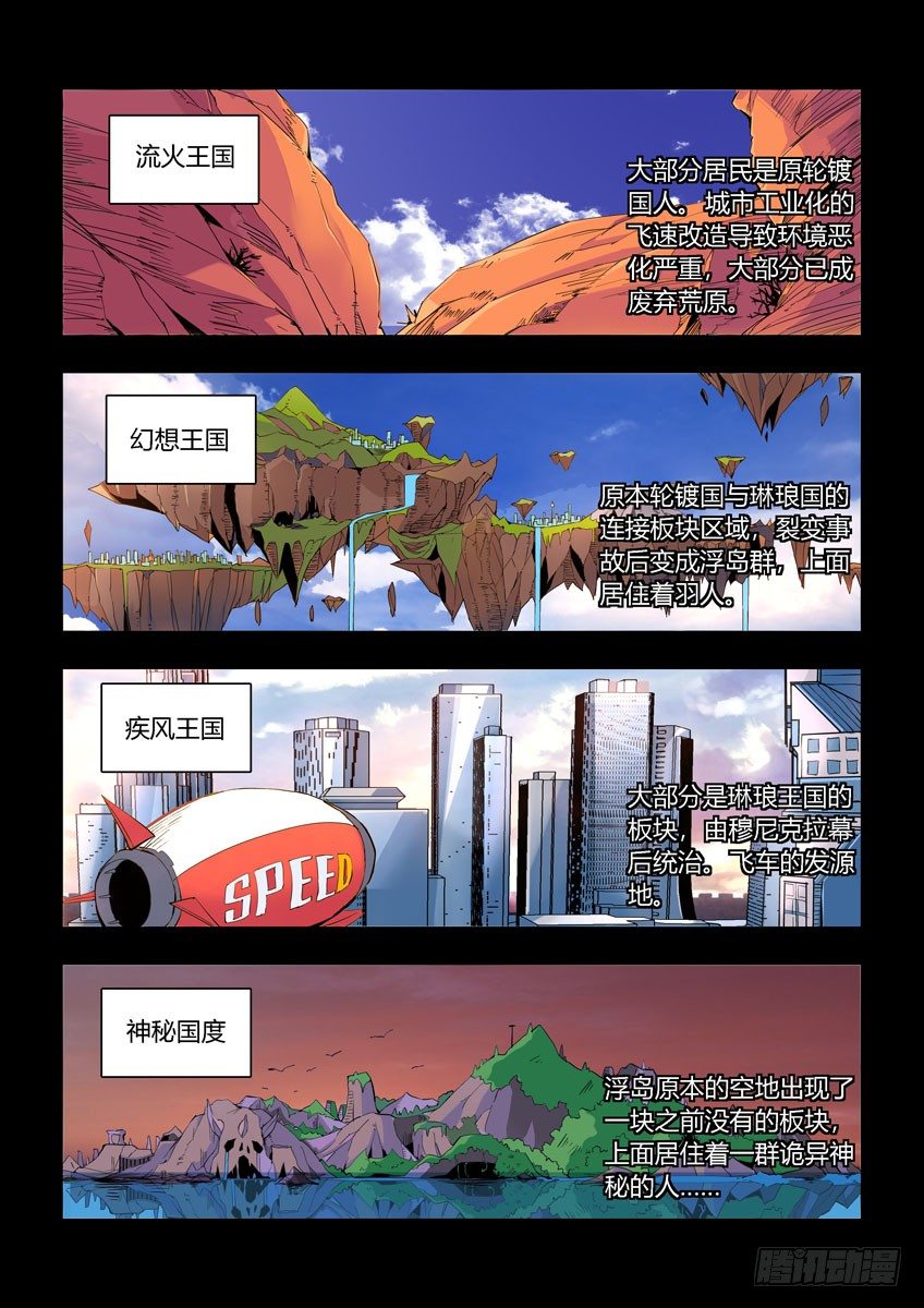 第四十章下/分裂4