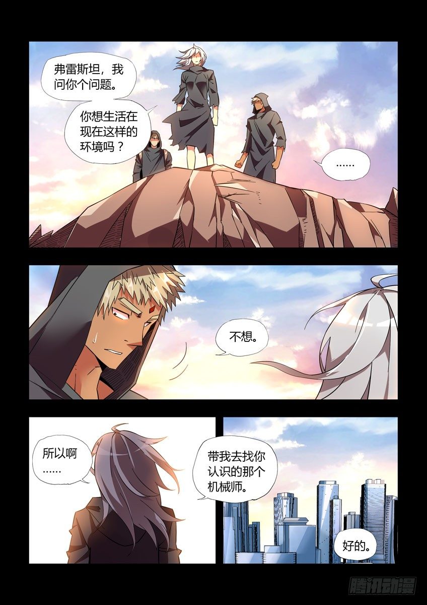 第四十章下/分裂8