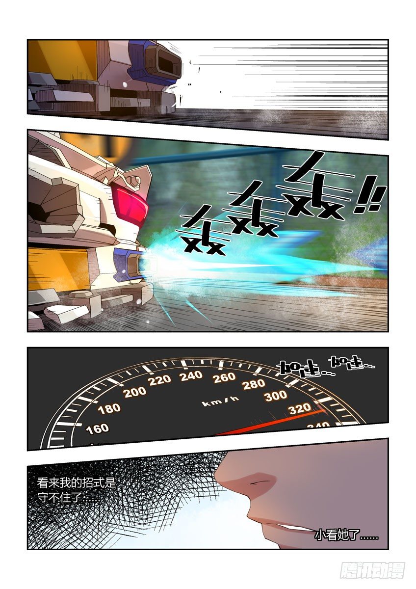 第四十一章下/差距4