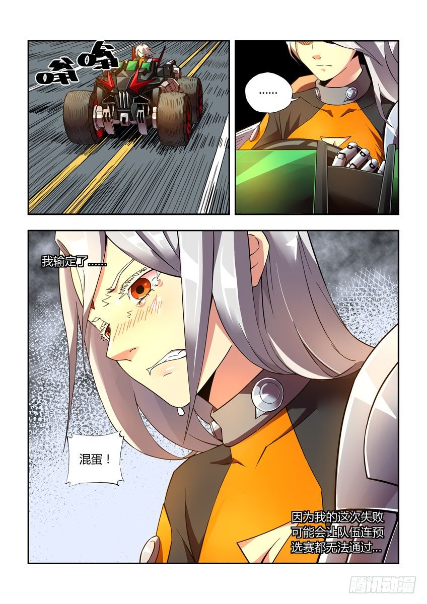 第四十一章下/差距9