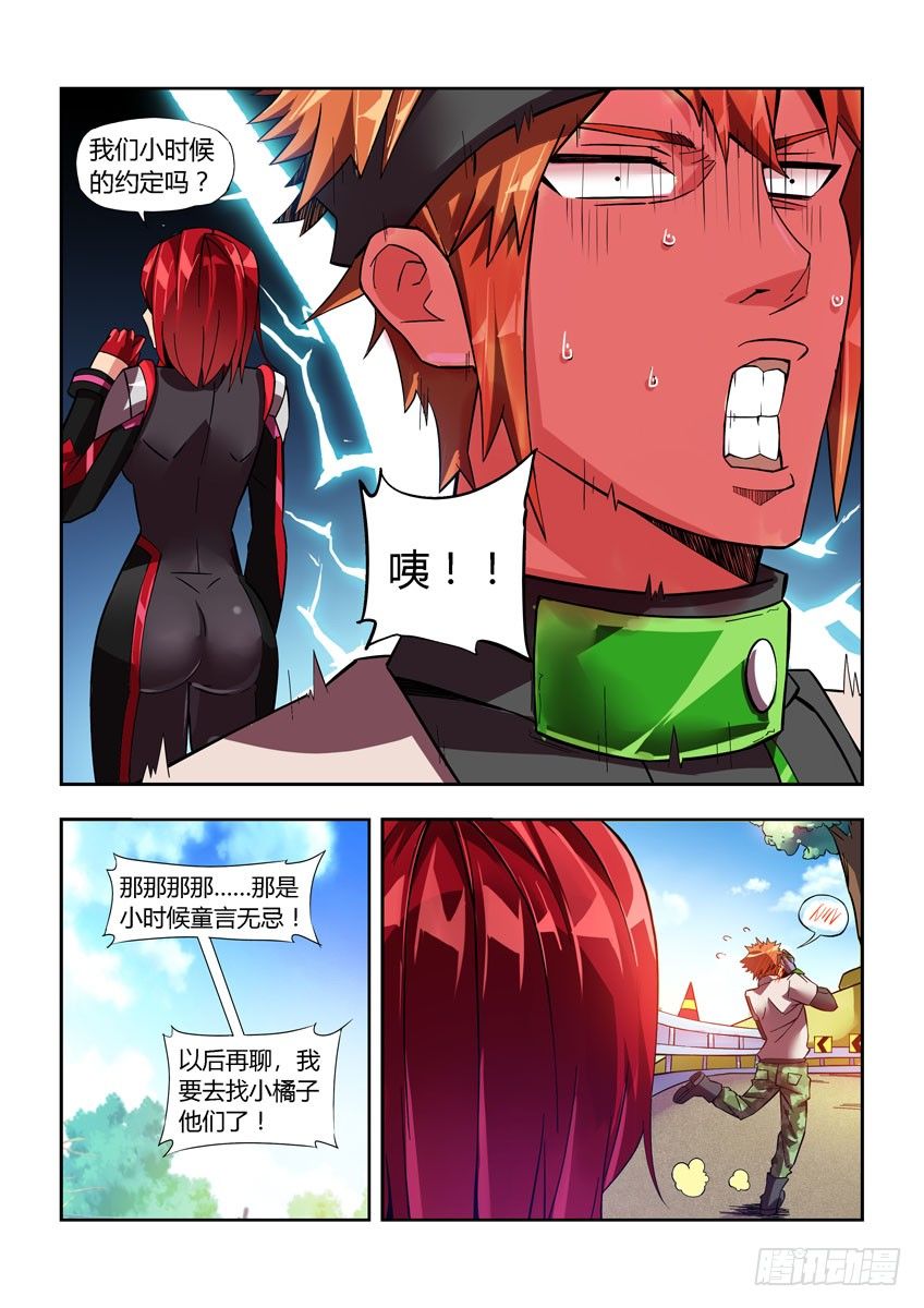第四十三章下/老友1