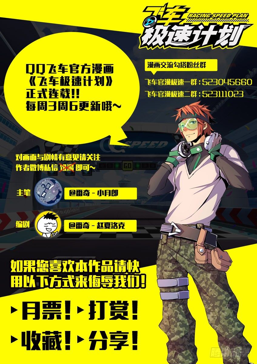 第四十三章下/老友12