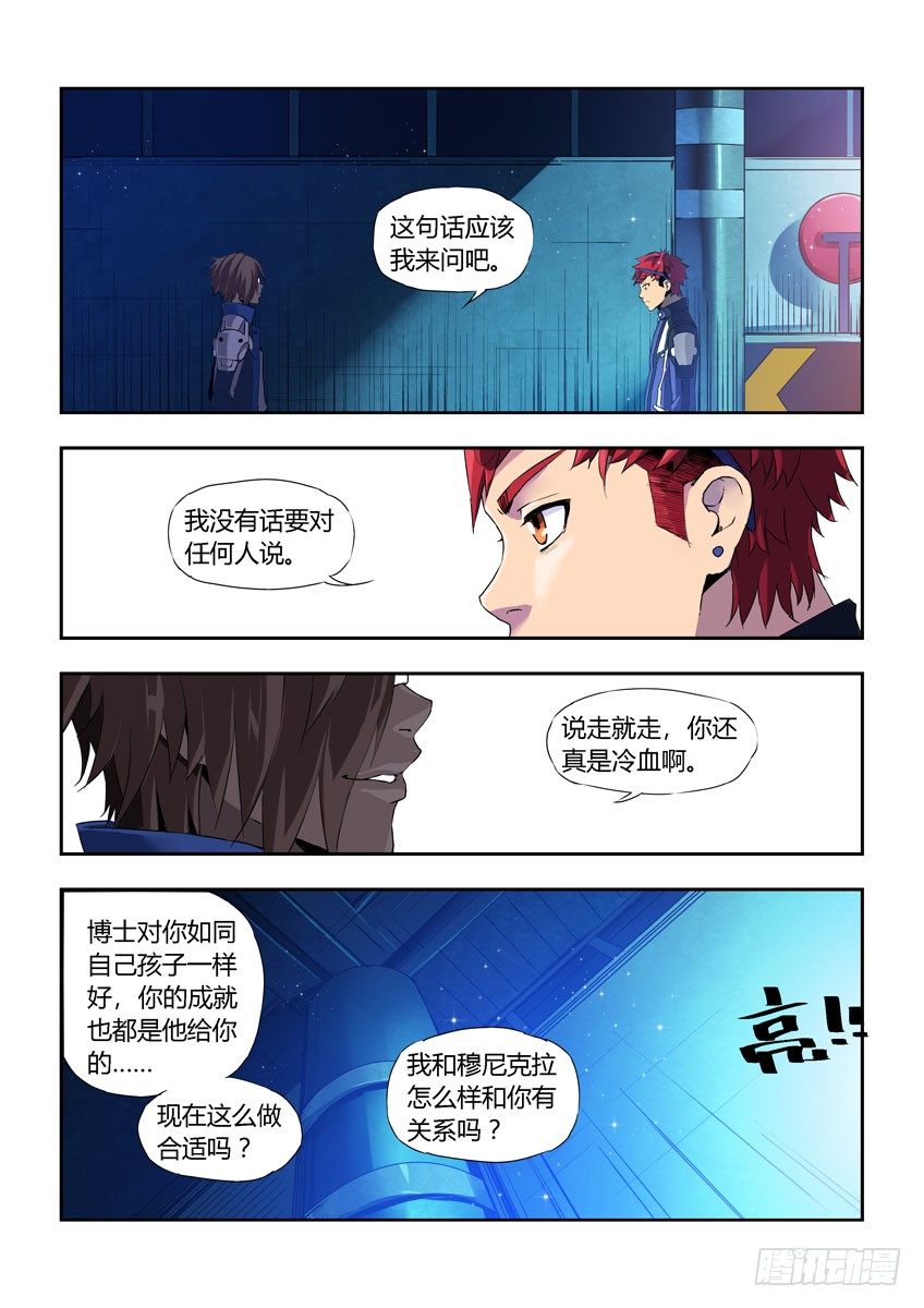 第四十三章下/老友8