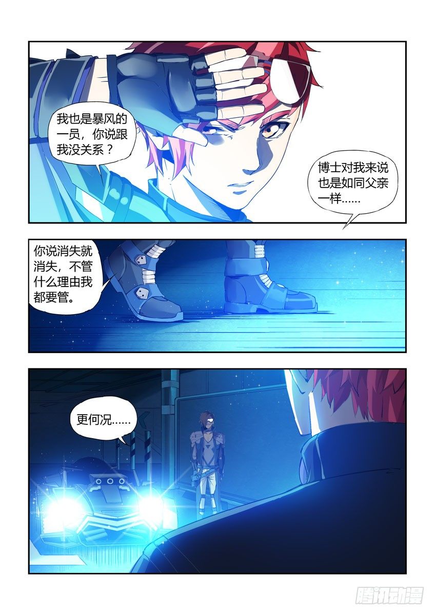 第四十三章下/老友9