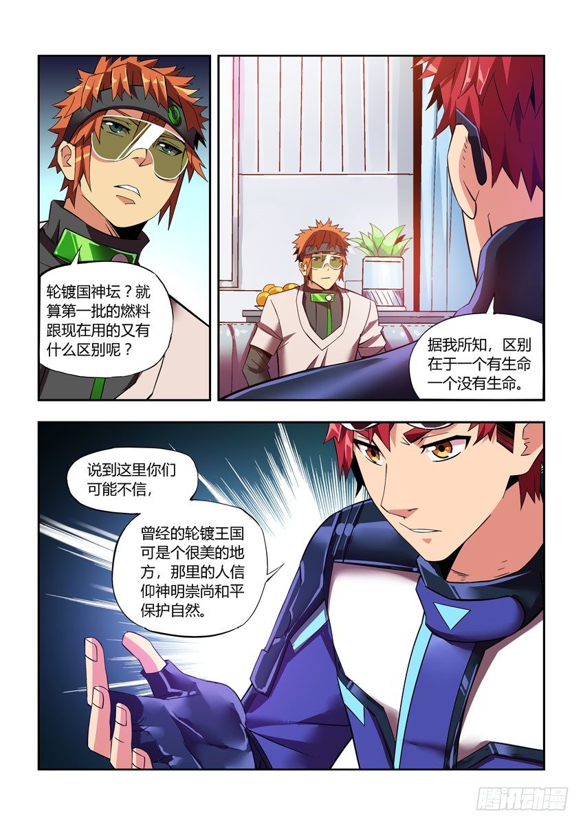 第四十八章下/大地之血5