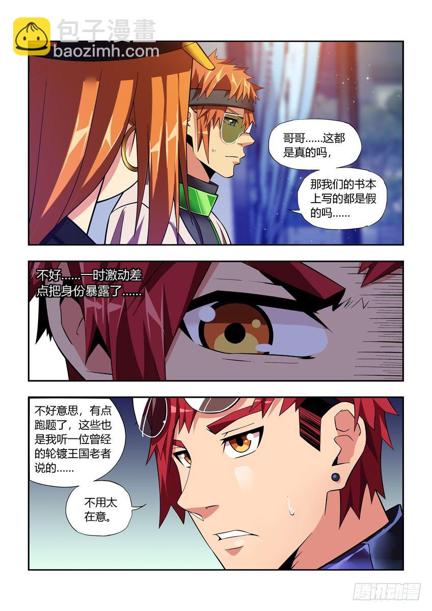 第四十八章下/大地之血7