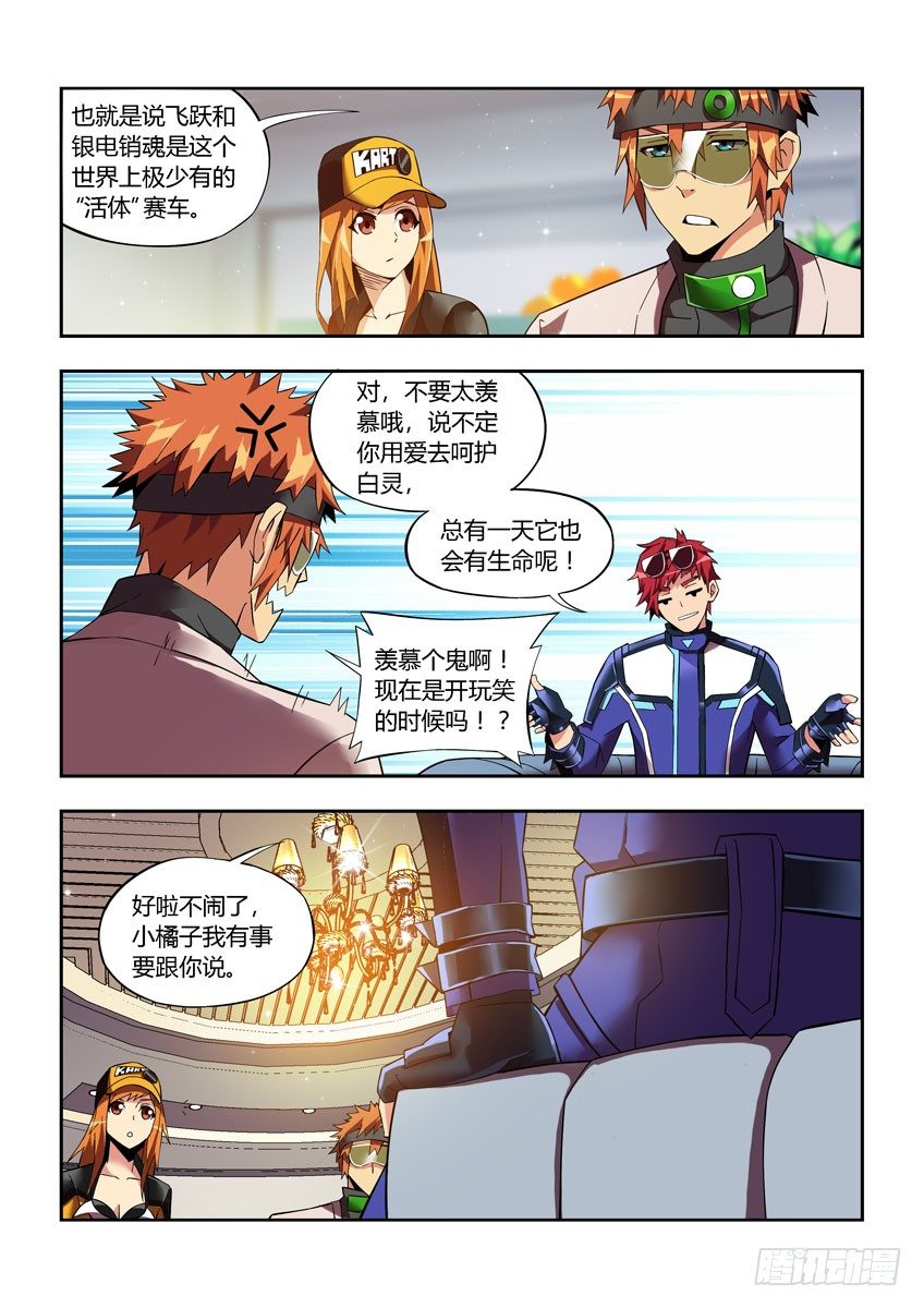 第四十九章上/威胁4