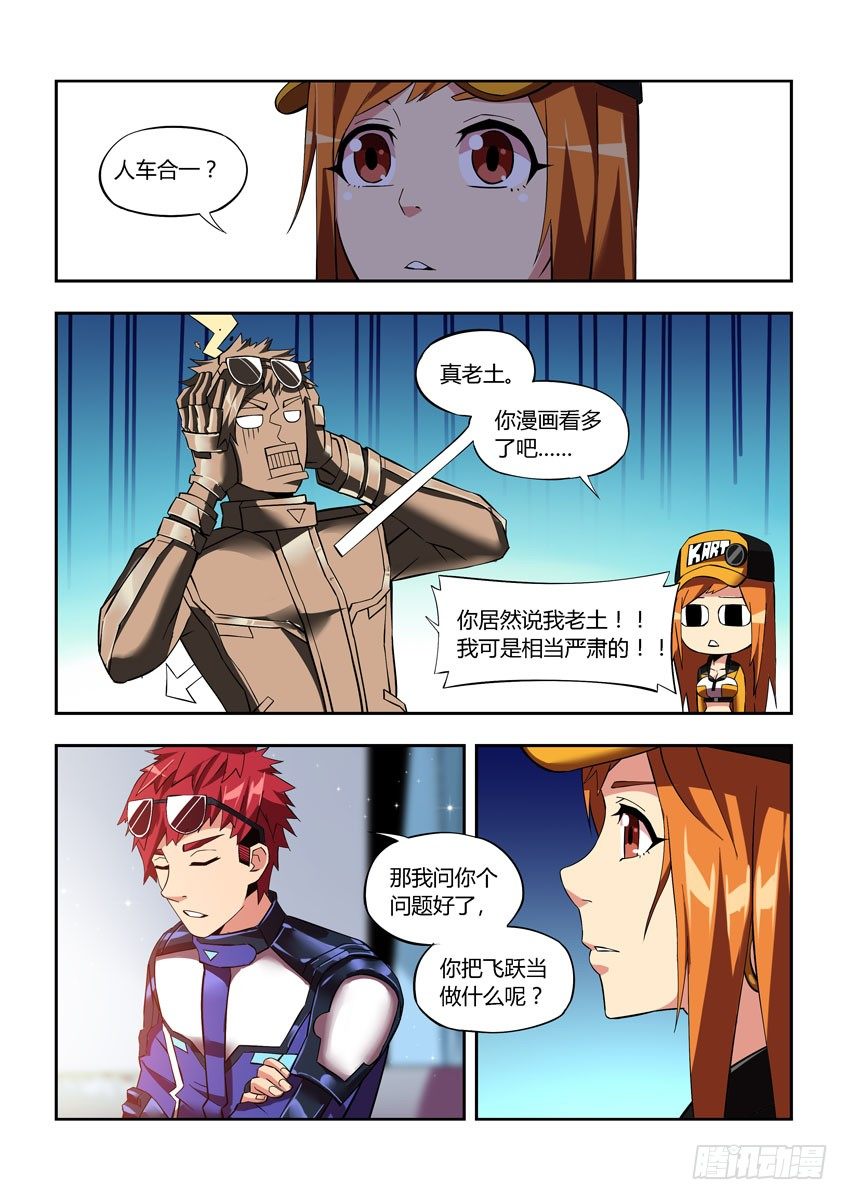 第四十九章上/威胁6