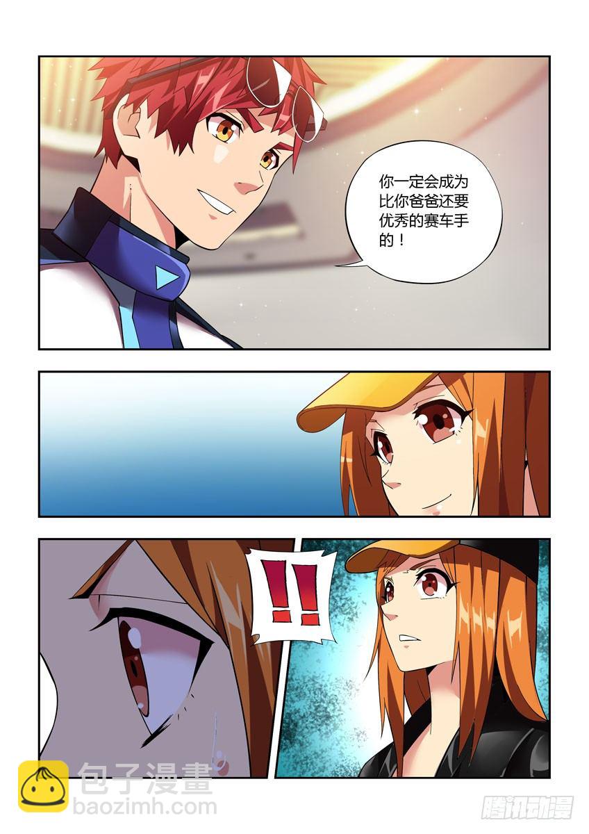 第四十九章上/威胁9