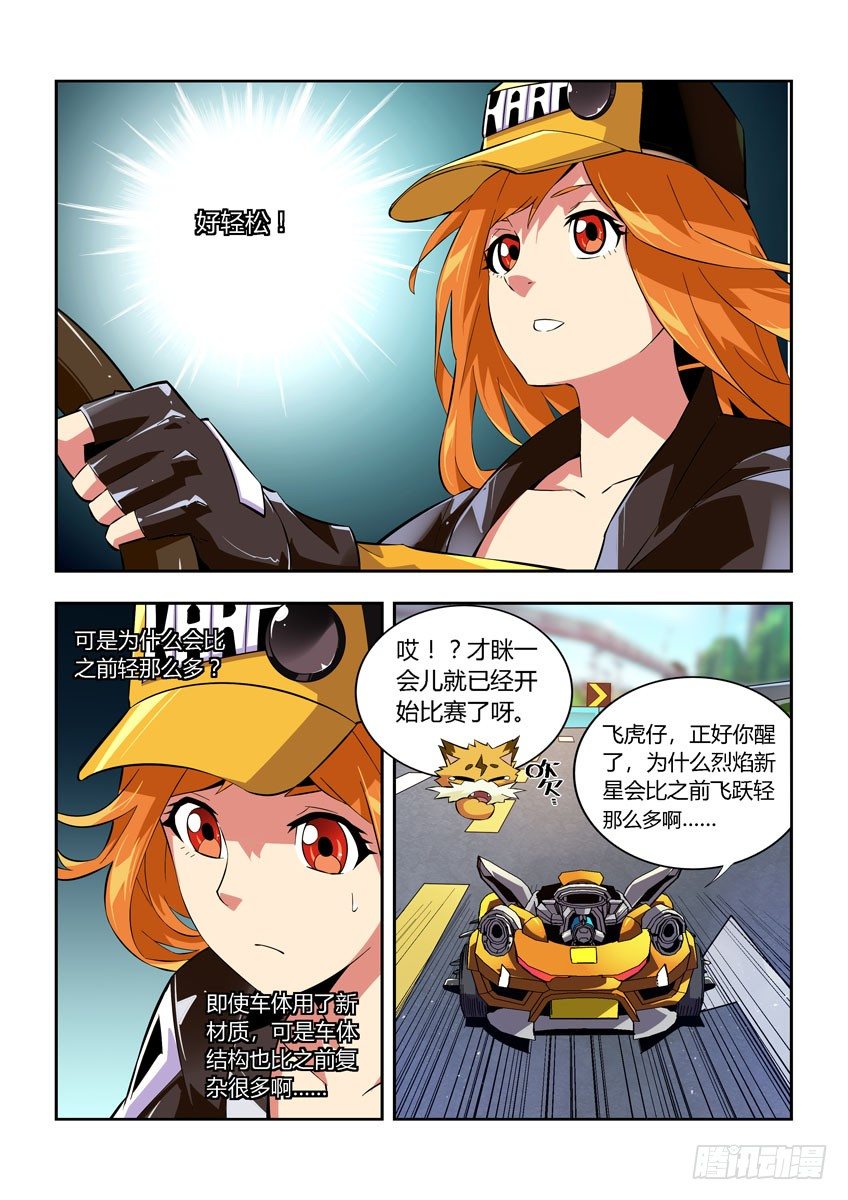 第六十九章下/战略0