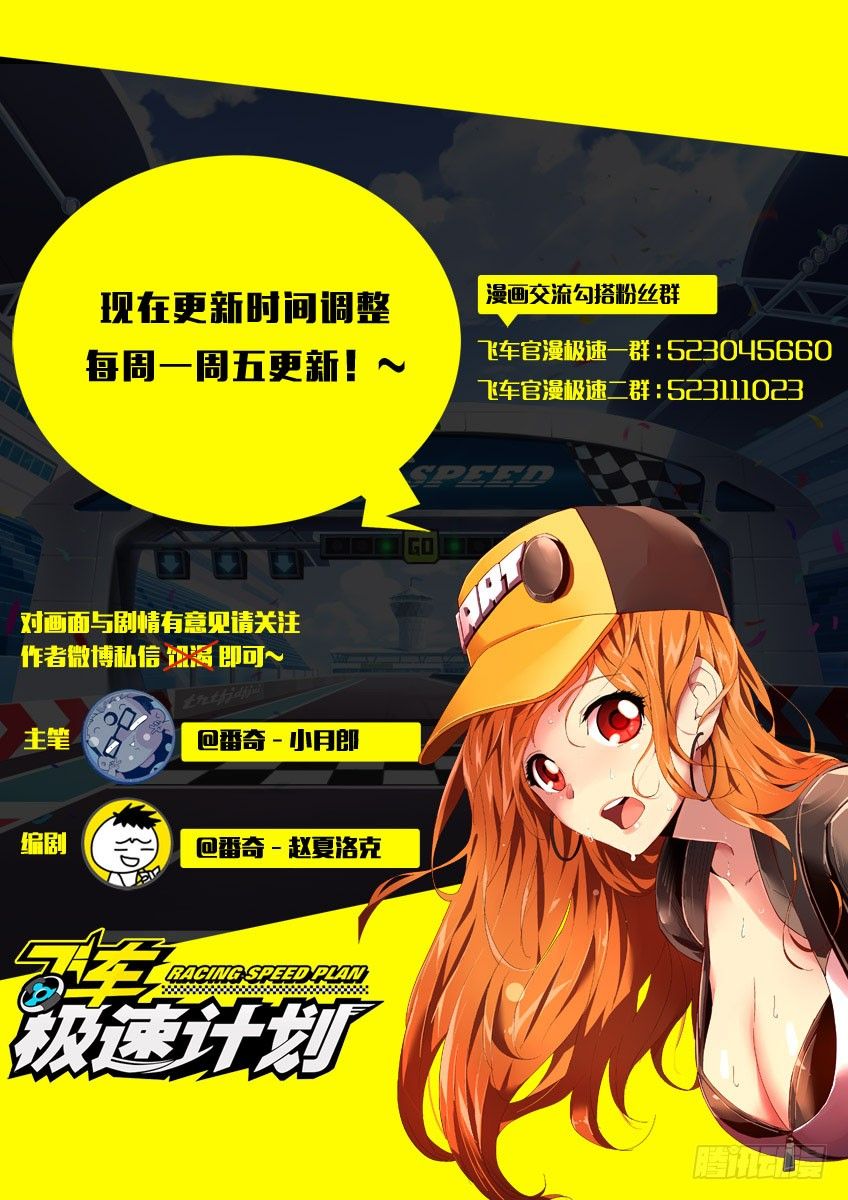 第六十九章下/战略10