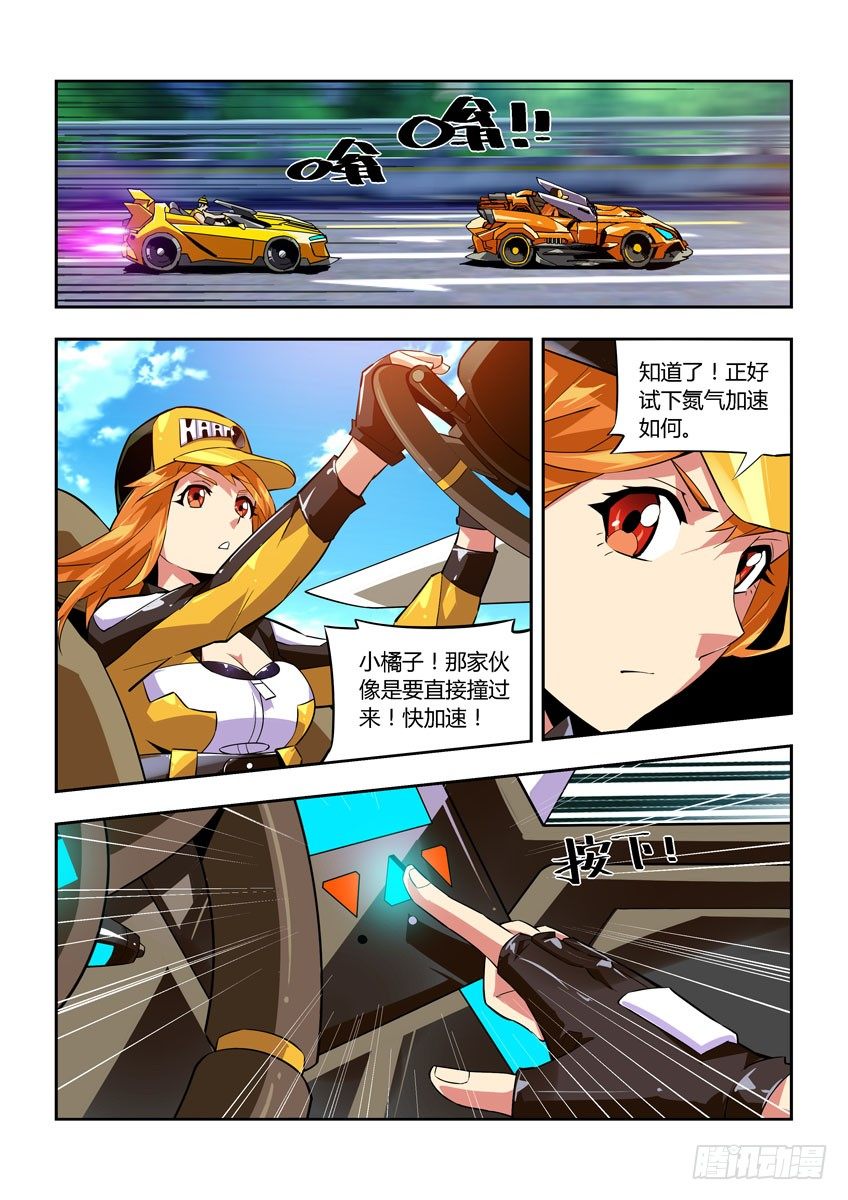 第六十九章下/战略7