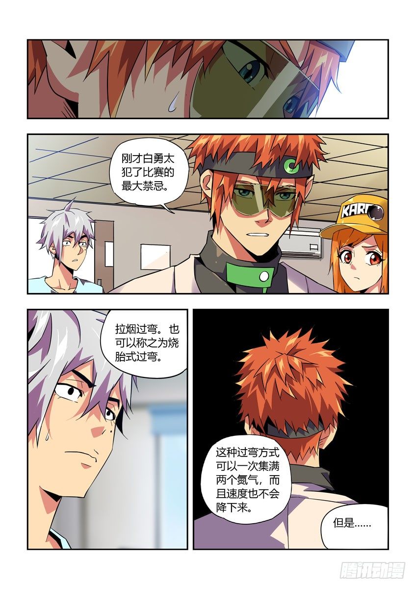 第七十六章下/错误0