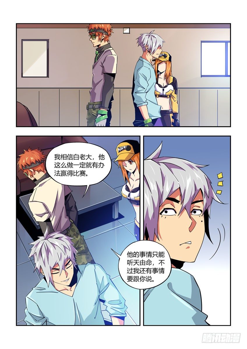 第七十六章下/错误10