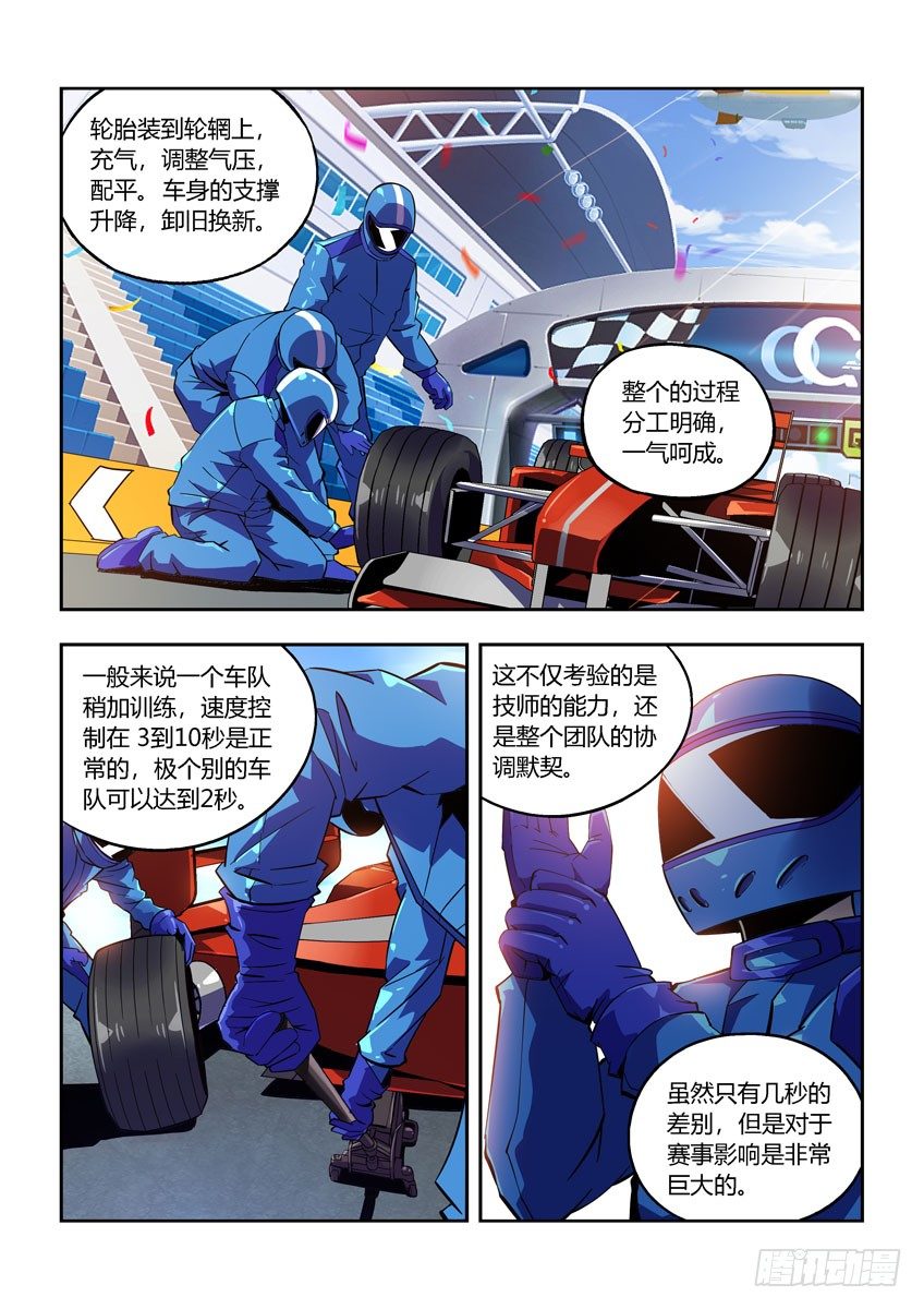 第七十六章下/错误2