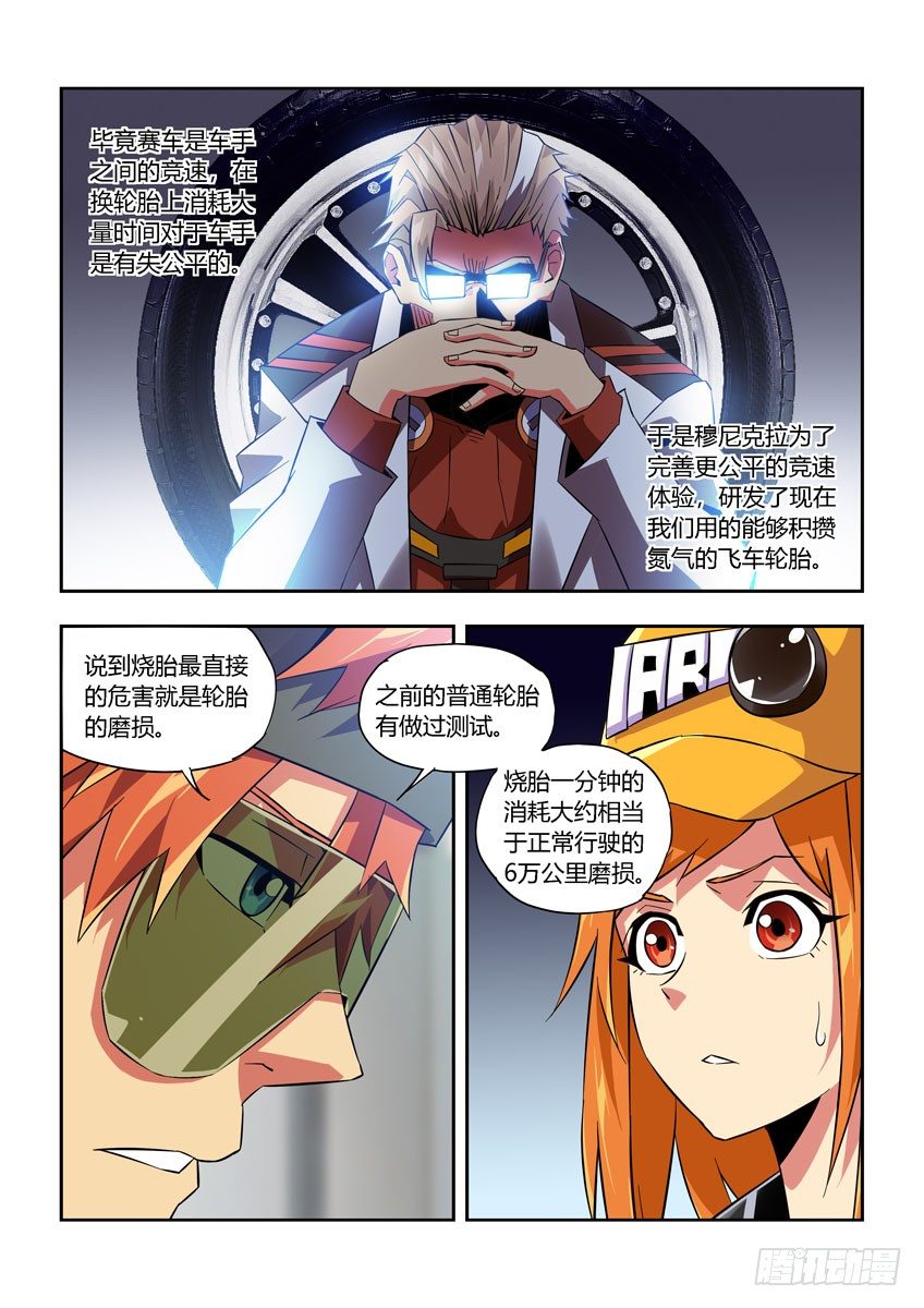 第七十六章下/错误3