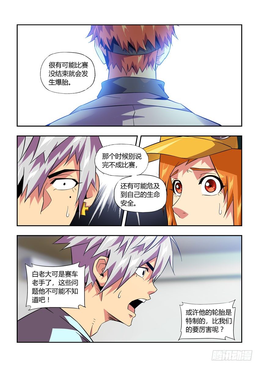 第七十六章下/错误5