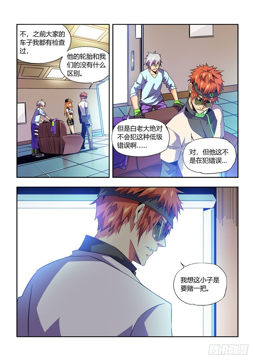 第七十六章下/错误6