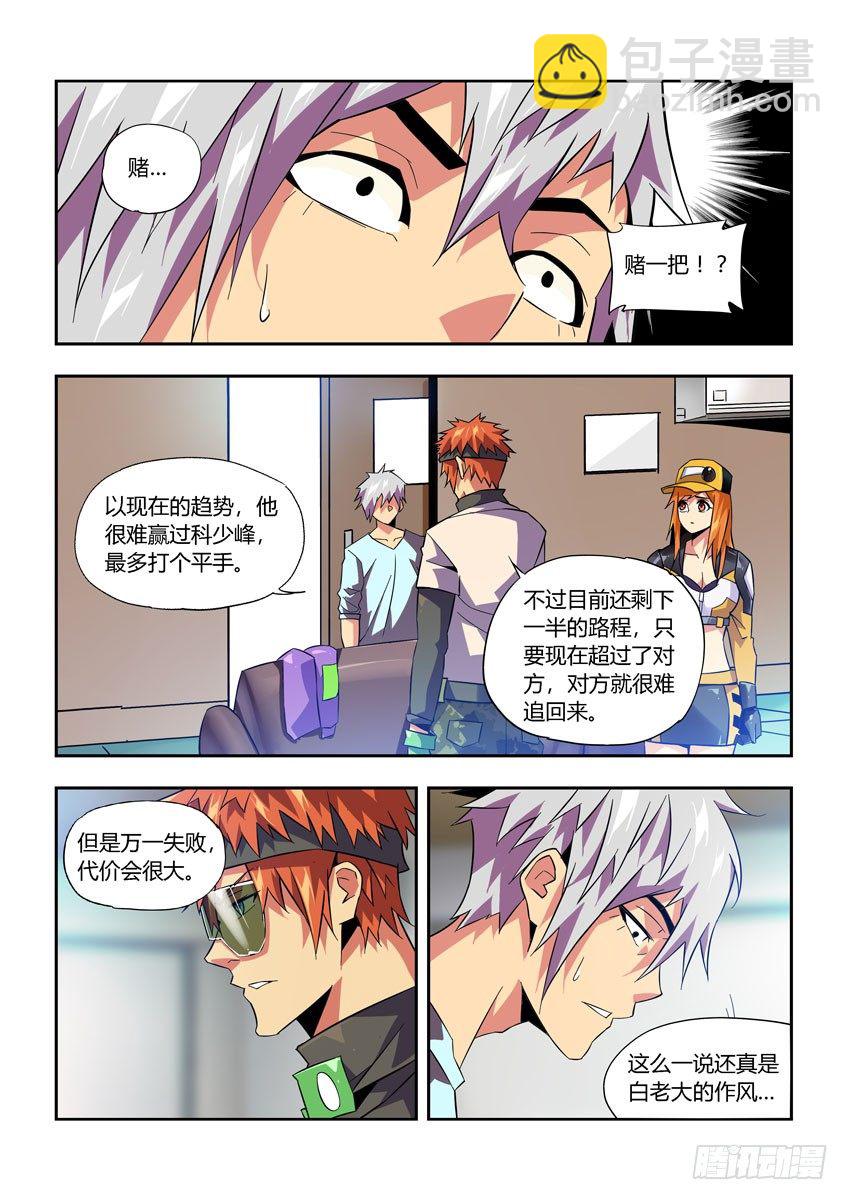 第七十六章下/错误7