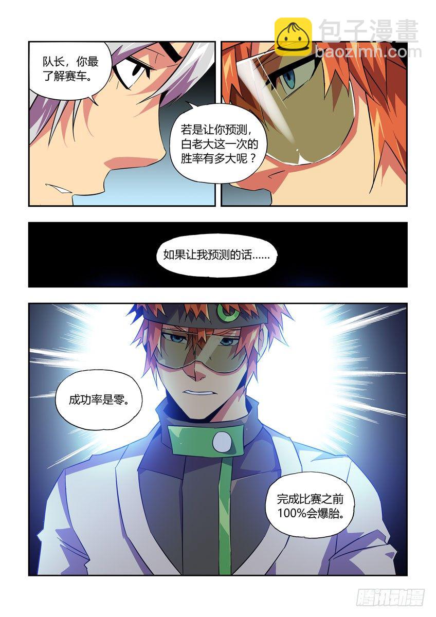 第七十六章下/错误8