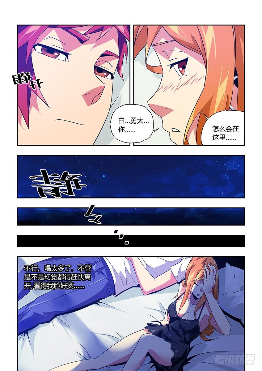 第八十八章上/梦7