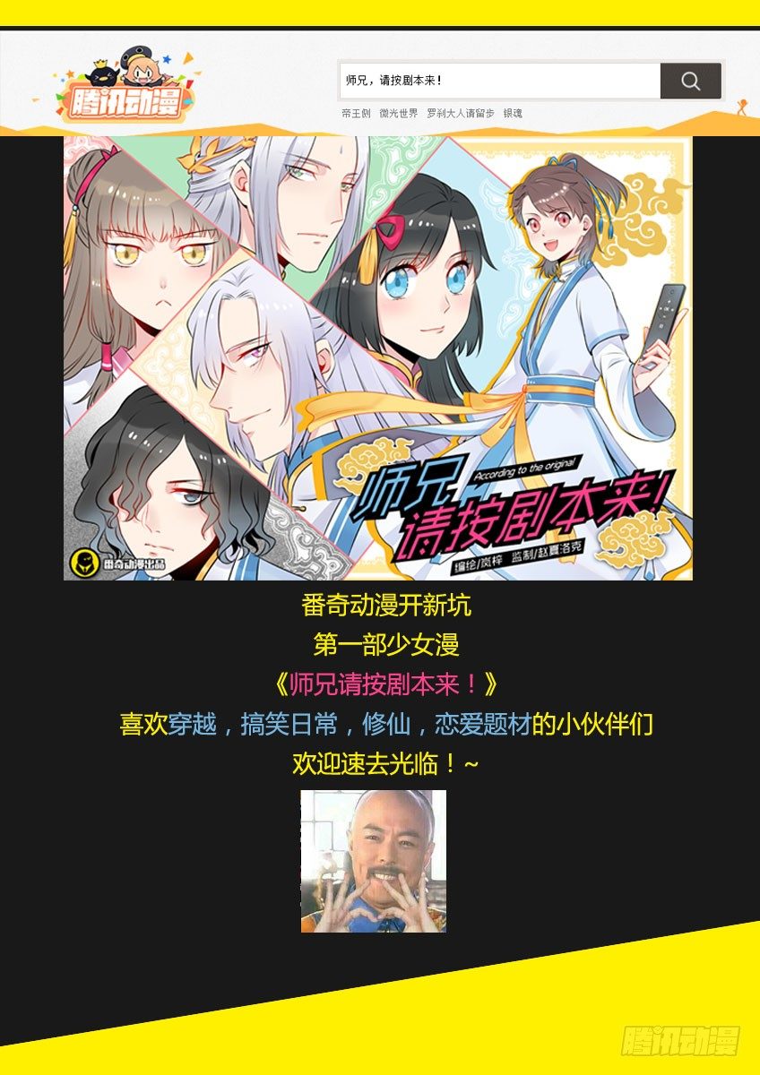 第九十二章下/焦点11