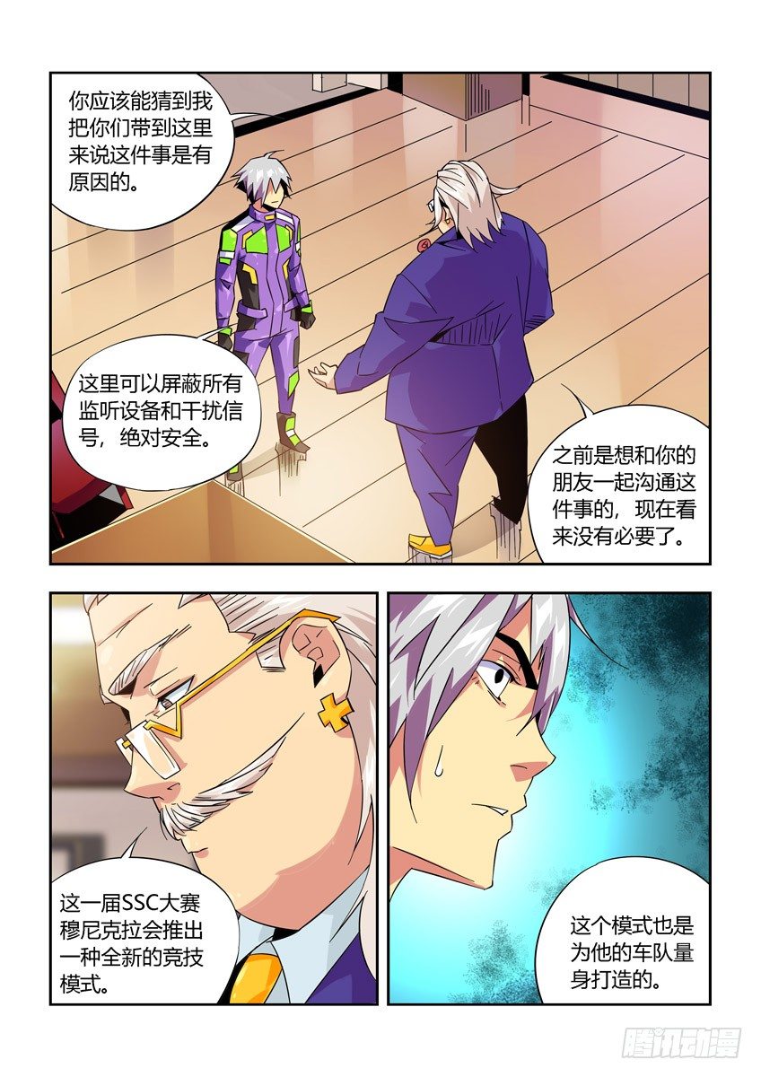 第九十五章上/比赛的秘密3
