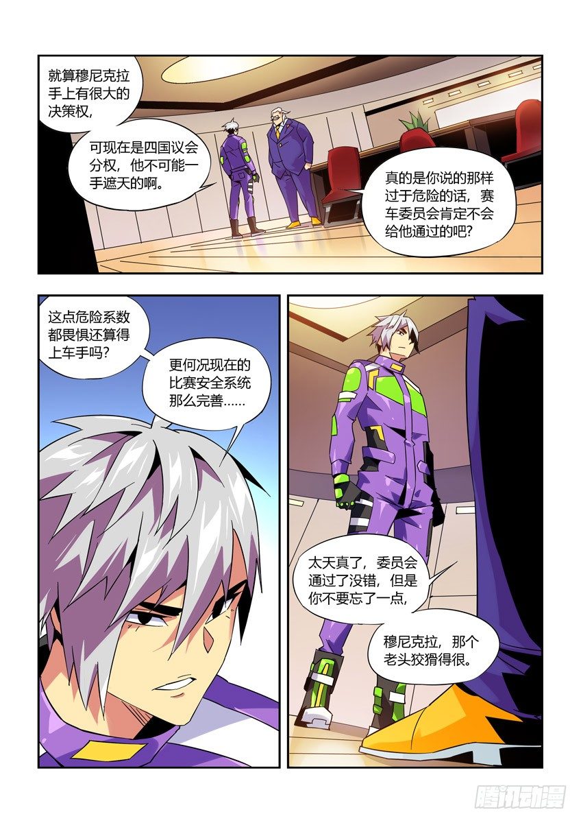 第九十五章上/比赛的秘密6