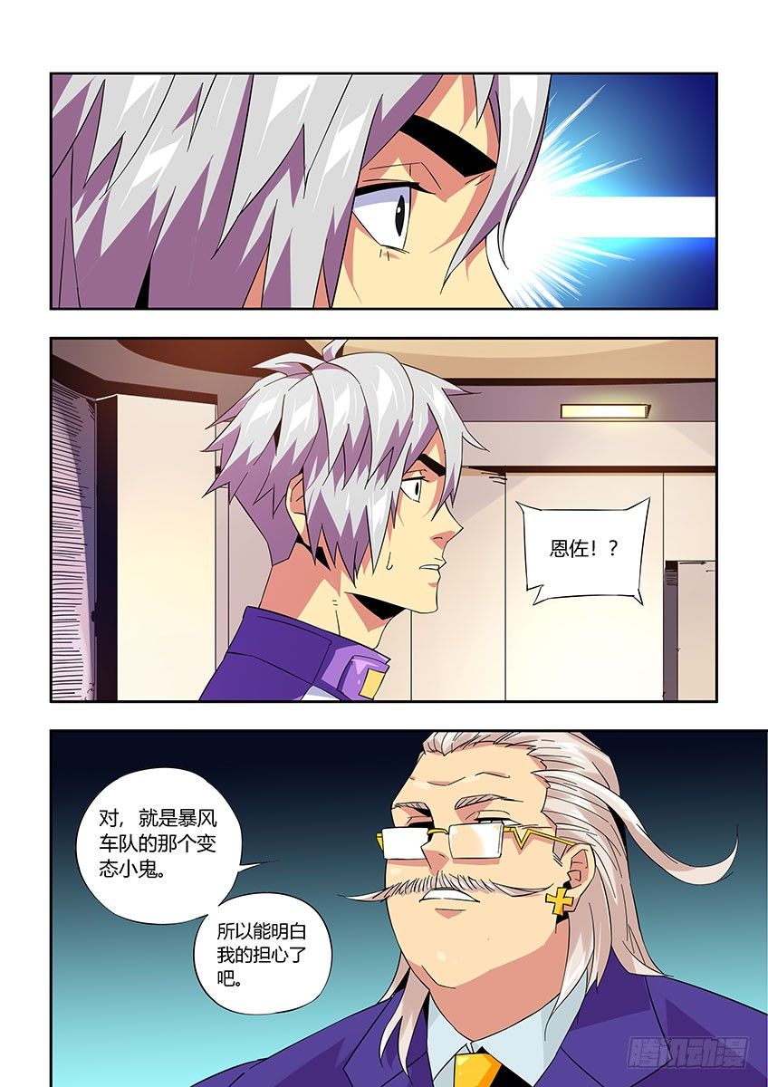 第九十五章下/比赛的秘密0