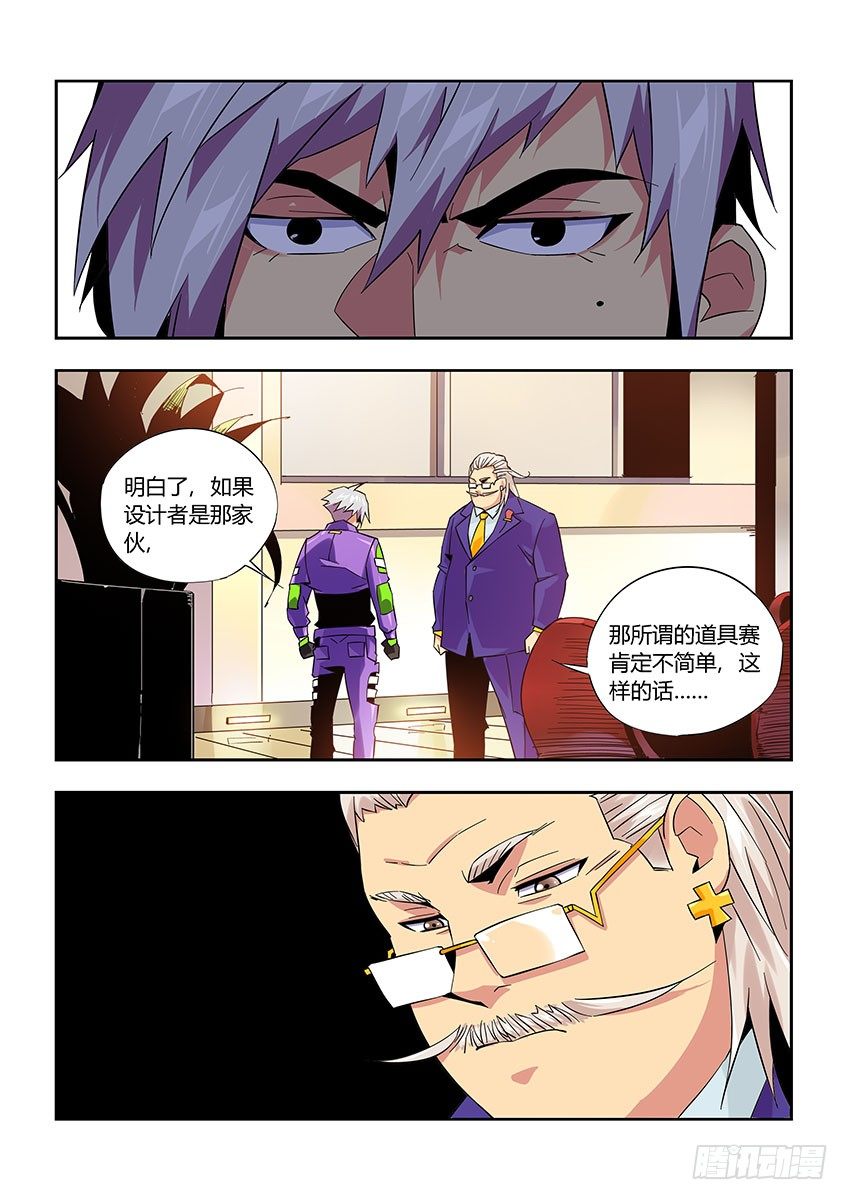 第九十五章下/比赛的秘密1