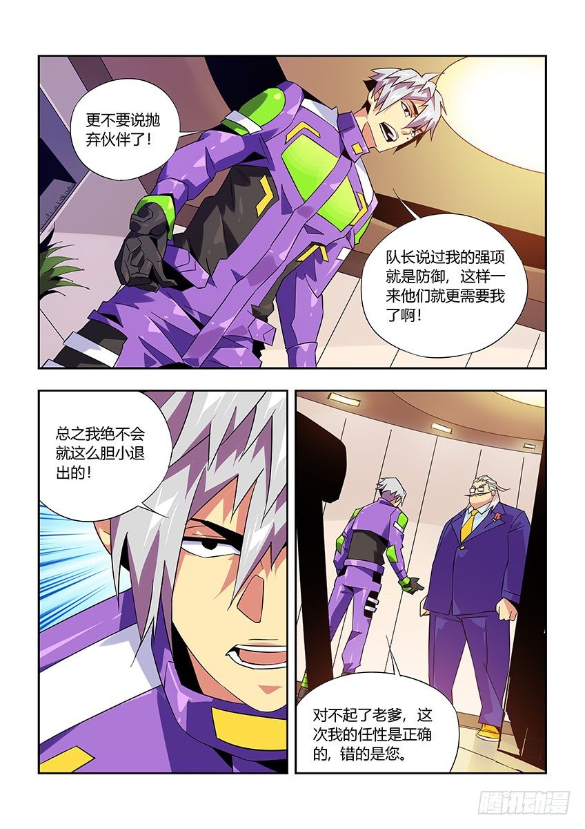 第九十五章下/比赛的秘密3