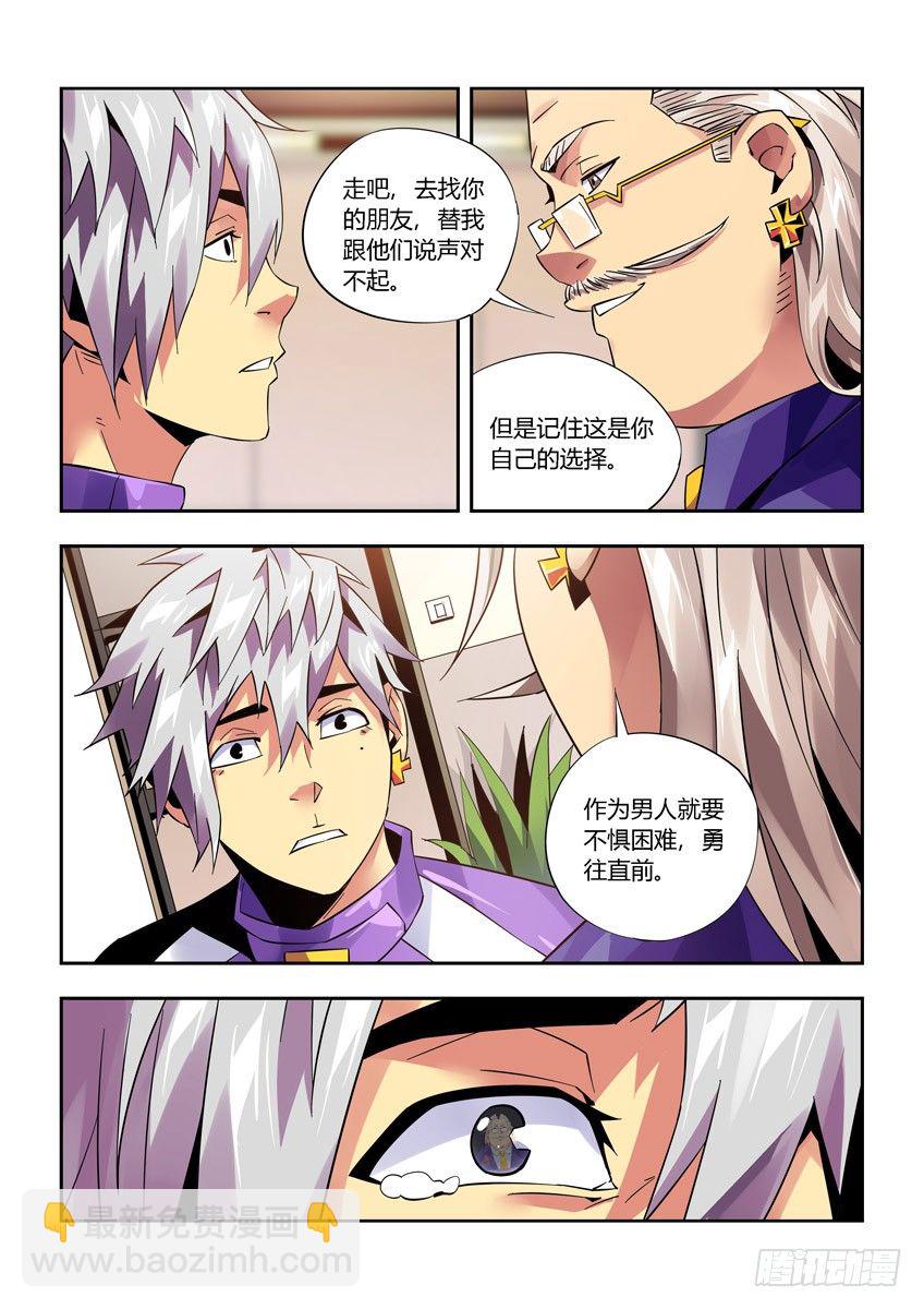 第九十六章下/曾经少年3
