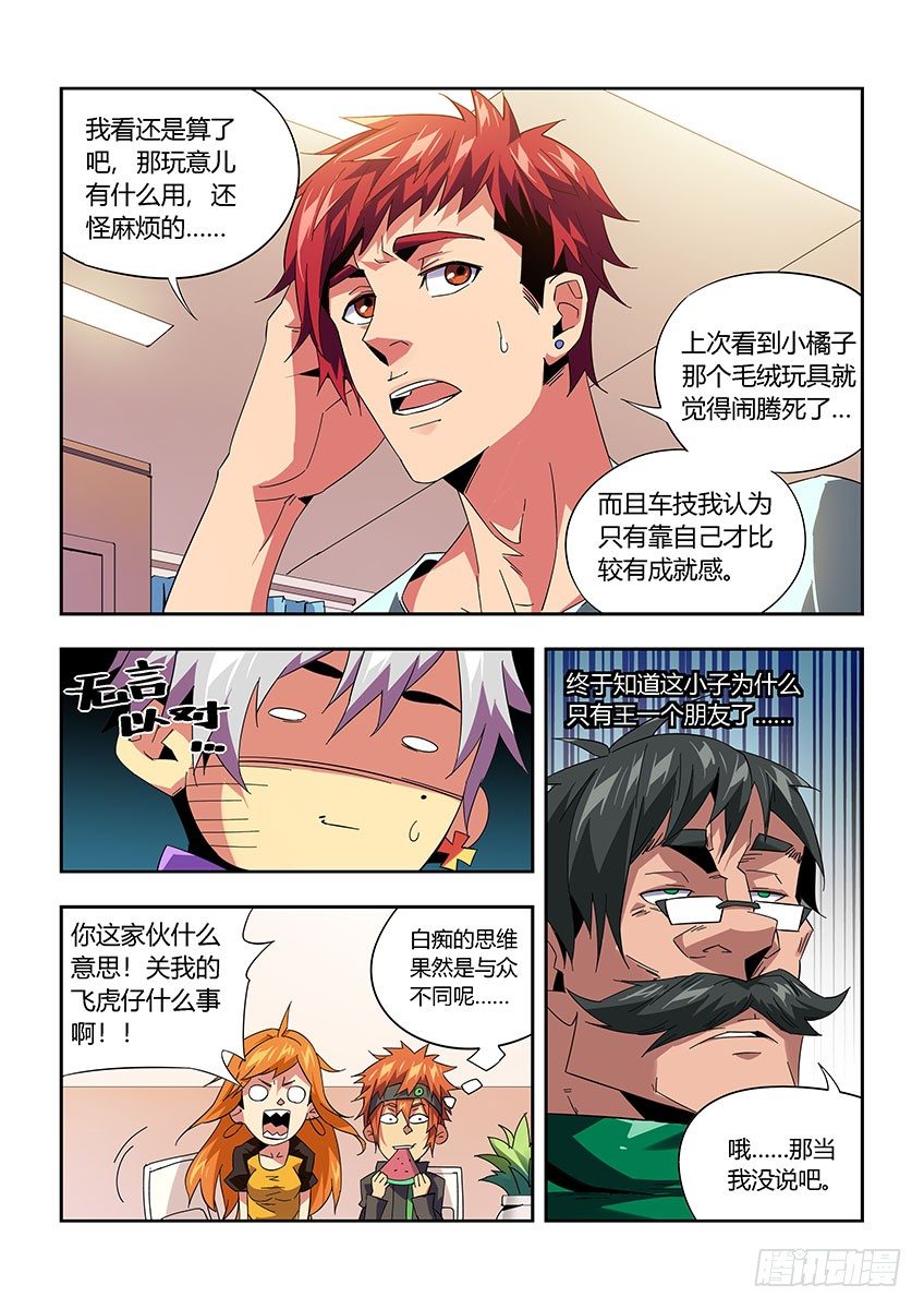第九十九章上/情报2