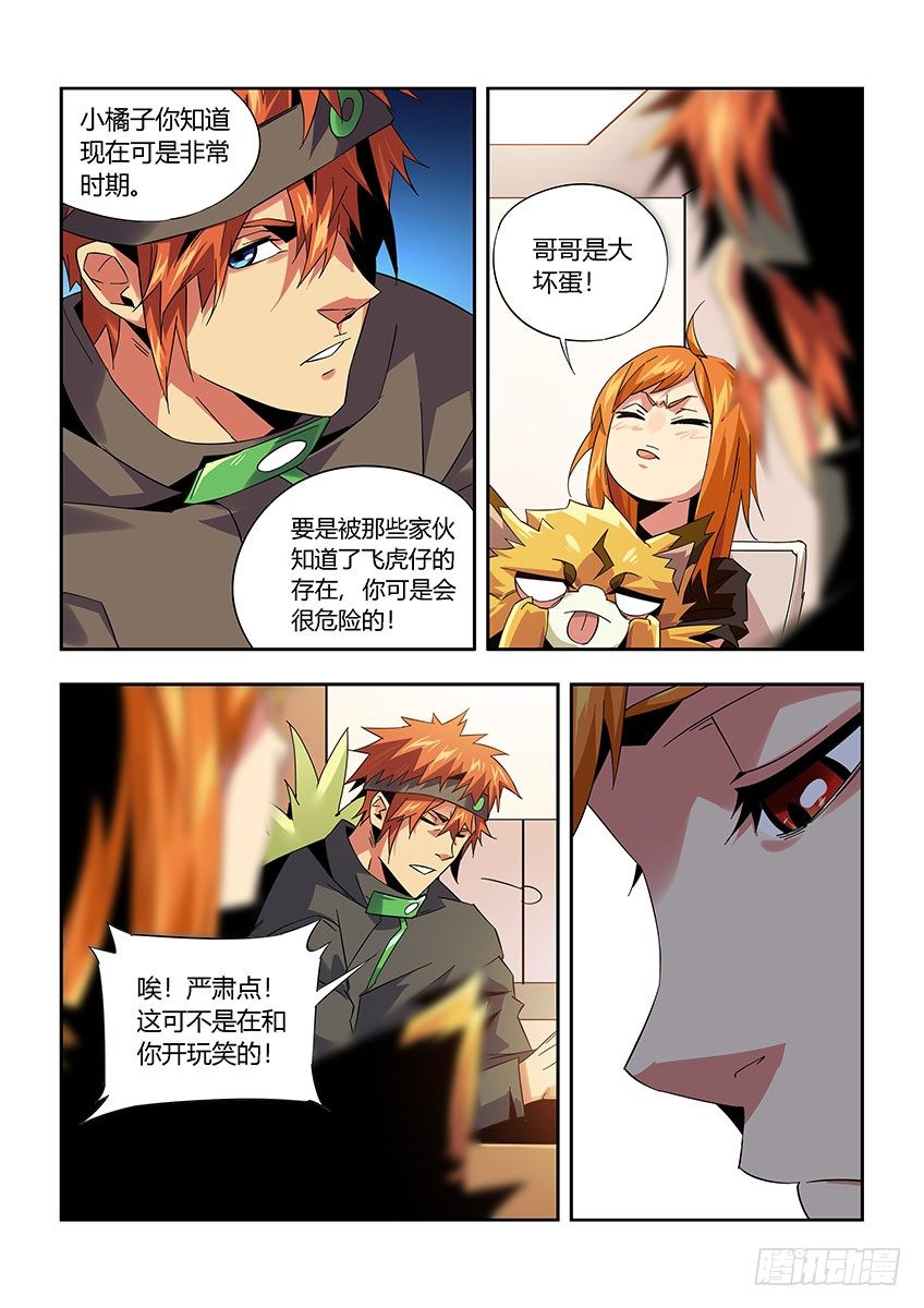 第九十九章上/情报6