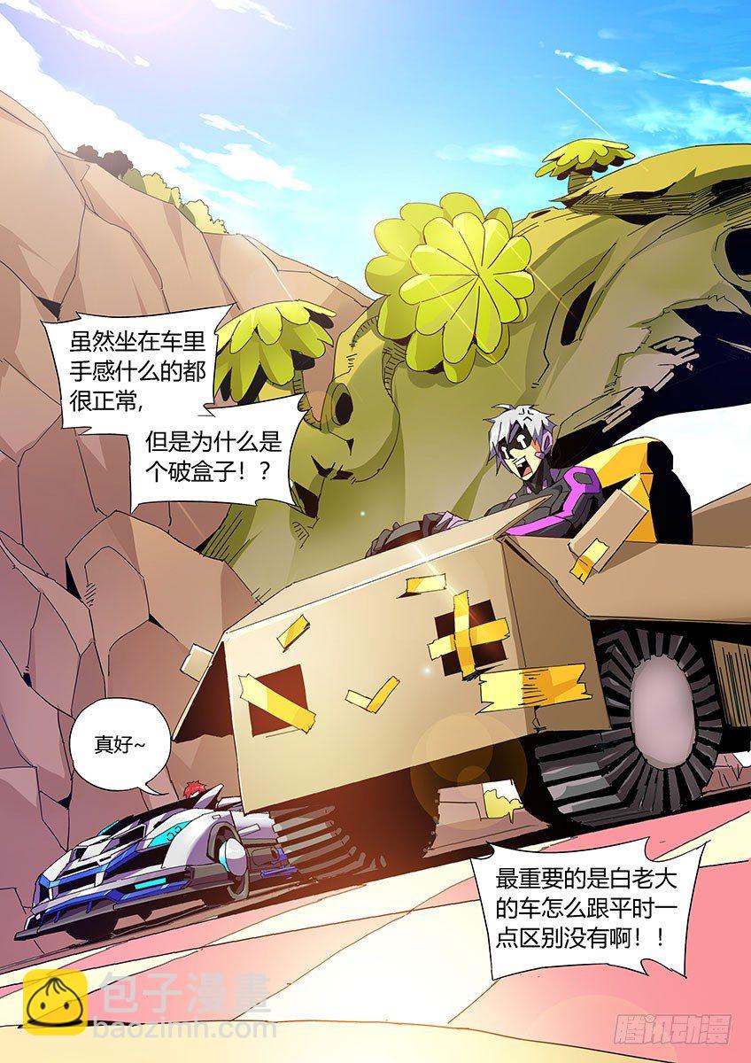 第一百零一章下/游戏开始7