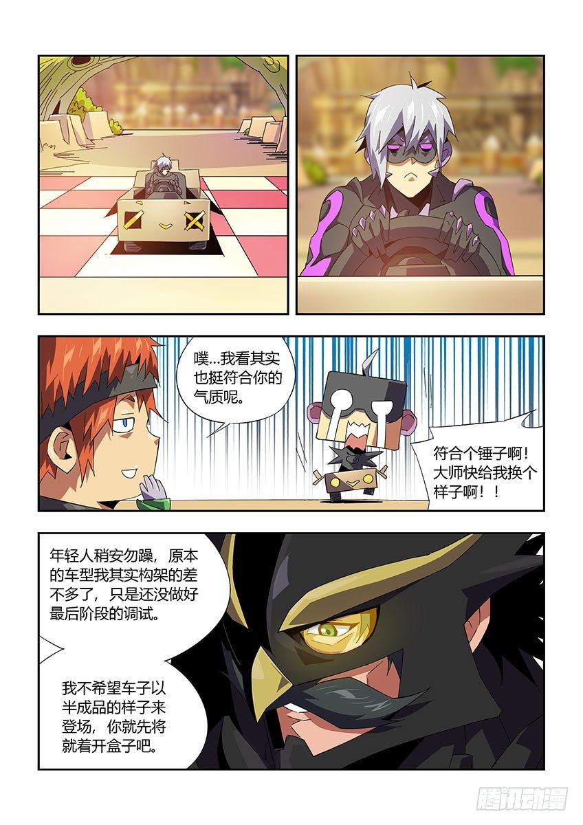 第一百零一章下/游戏开始8