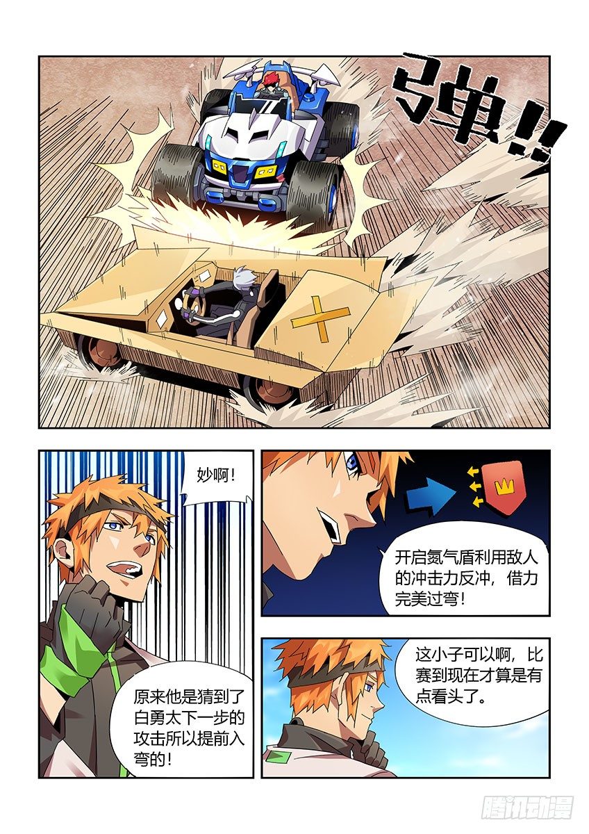 第一百零五章上/矛盾8