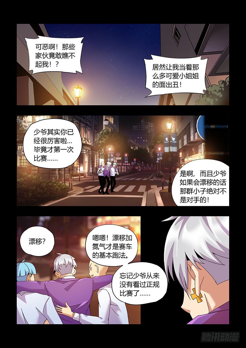 第一百一十章下/莱瑟XA1