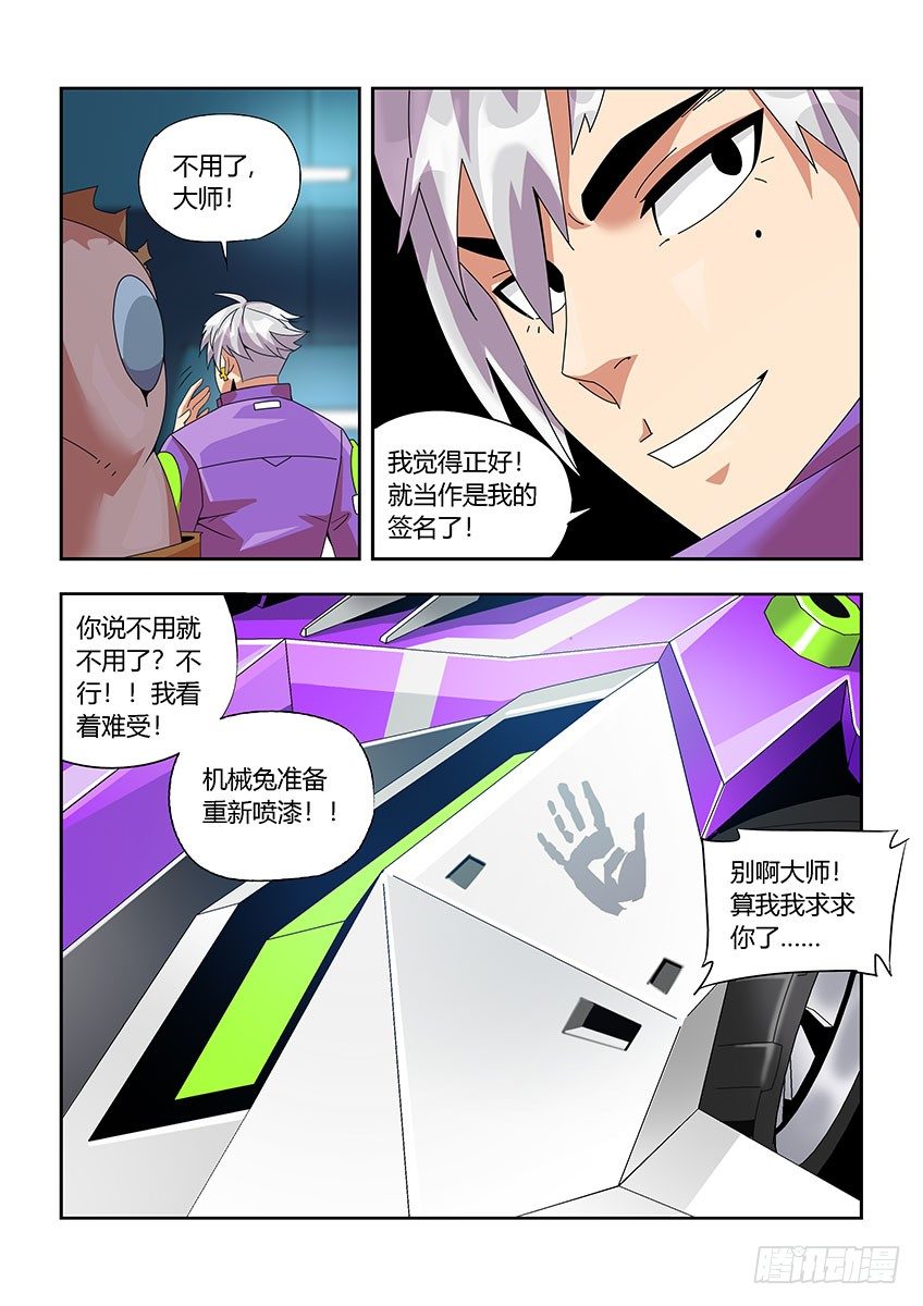 第一百一十章下/莱瑟XA10