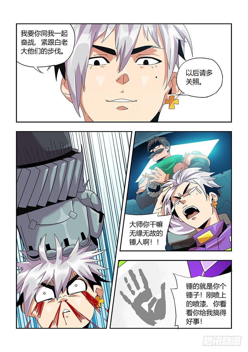 第一百一十章下/莱瑟XA8