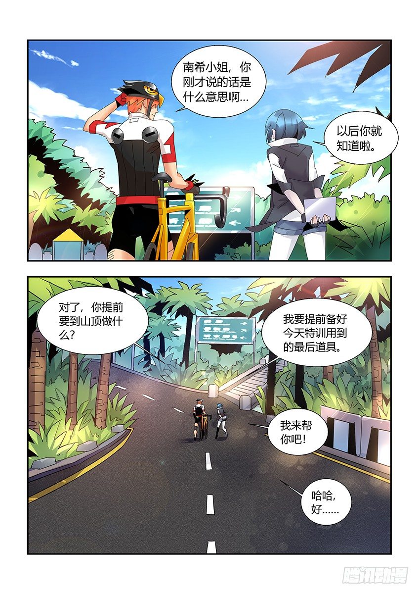 第一百一十四章上/相识10