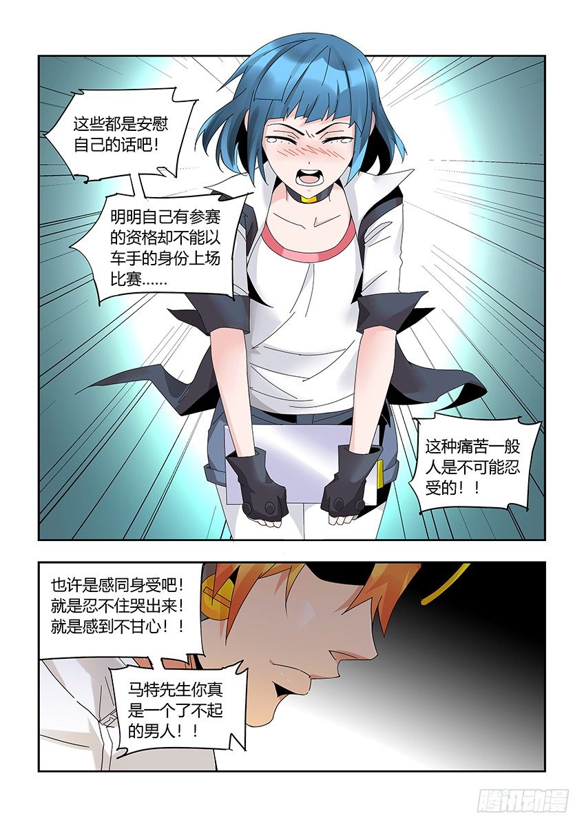 第一百一十四章上/相识4