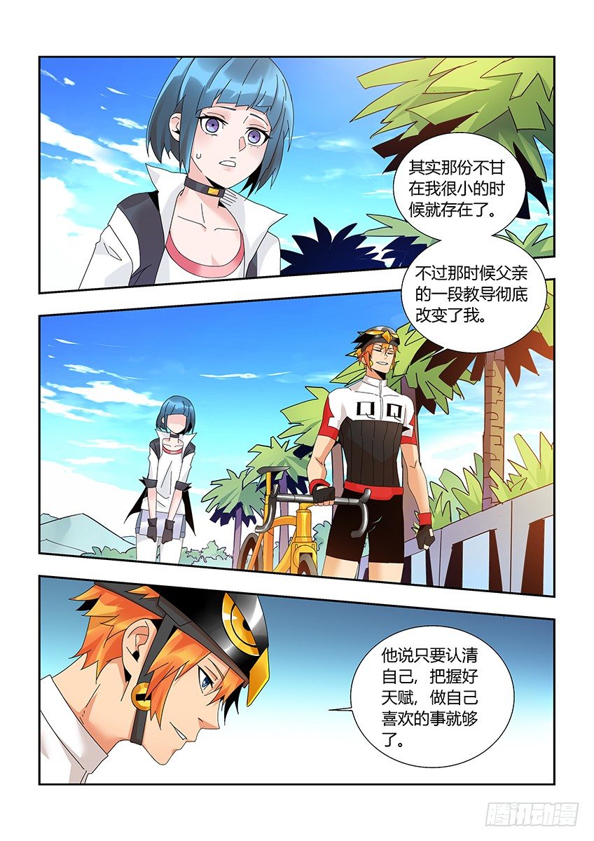 第一百一十四章上/相识6