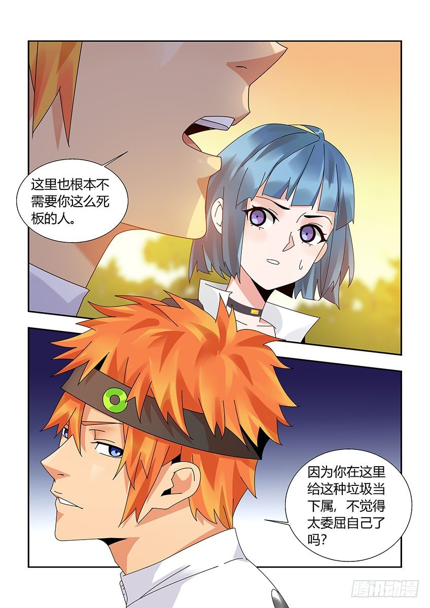 第一百一十五章下/麻烦10