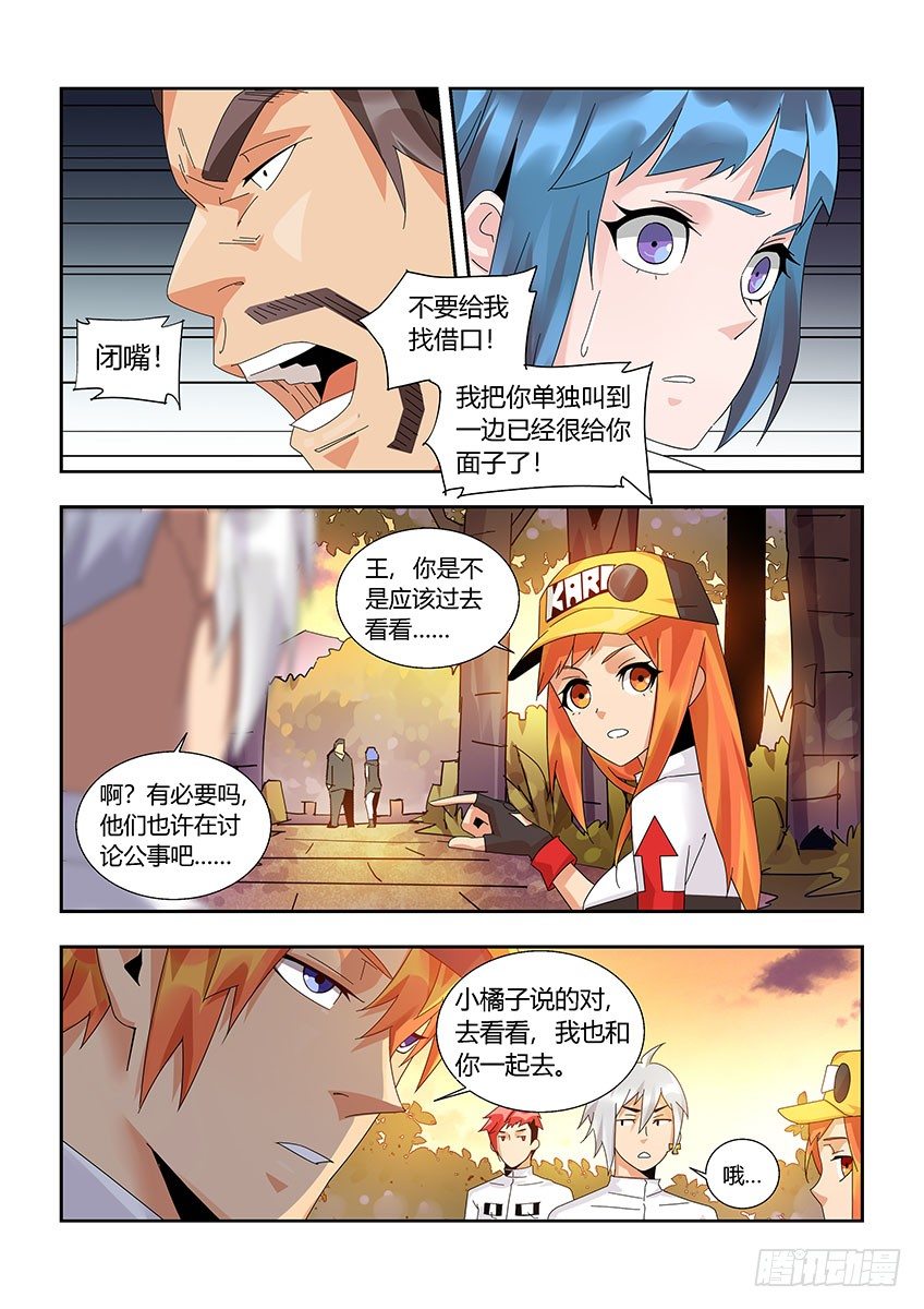 第一百一十五章下/麻烦4