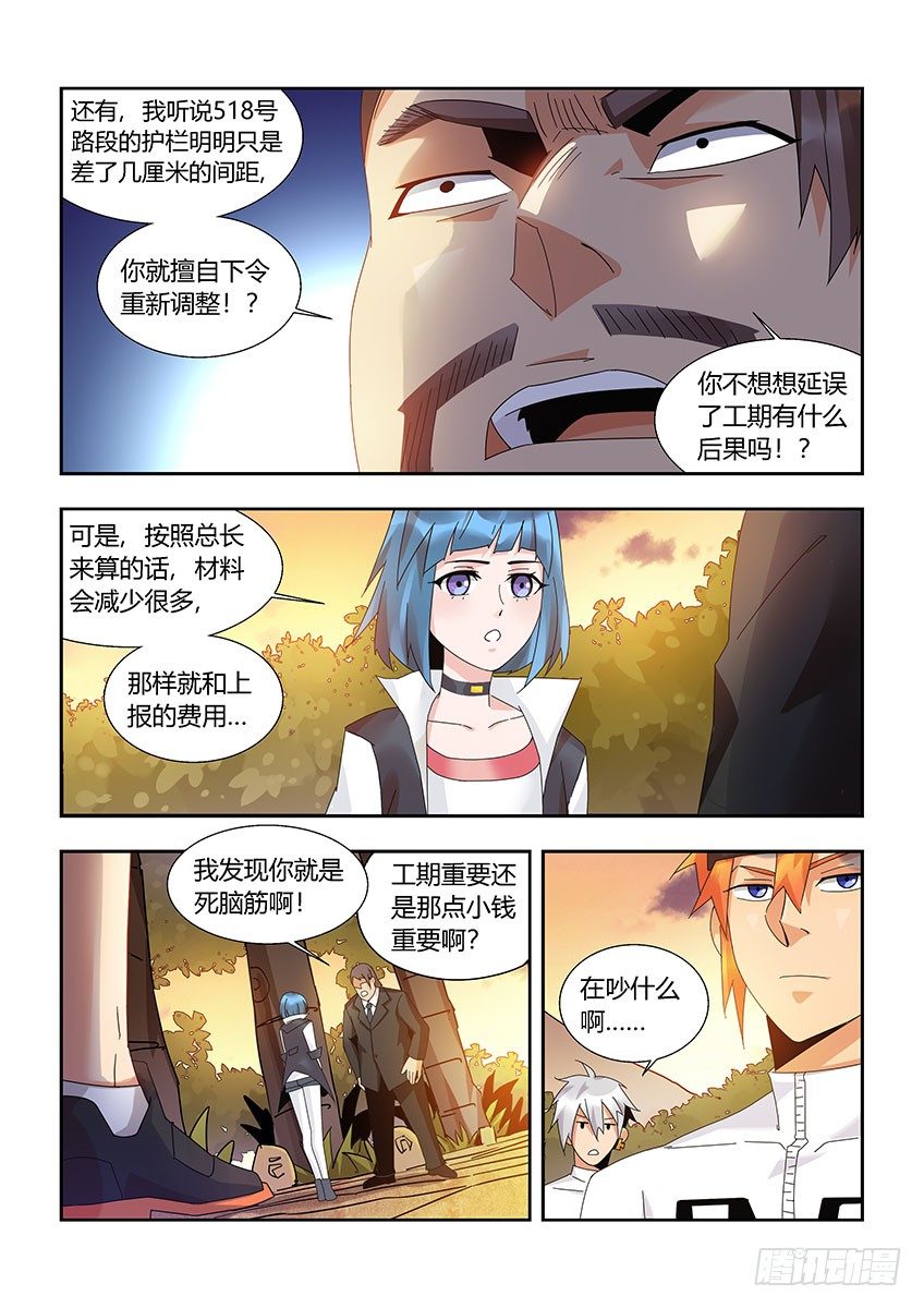 第一百一十五章下/麻烦5