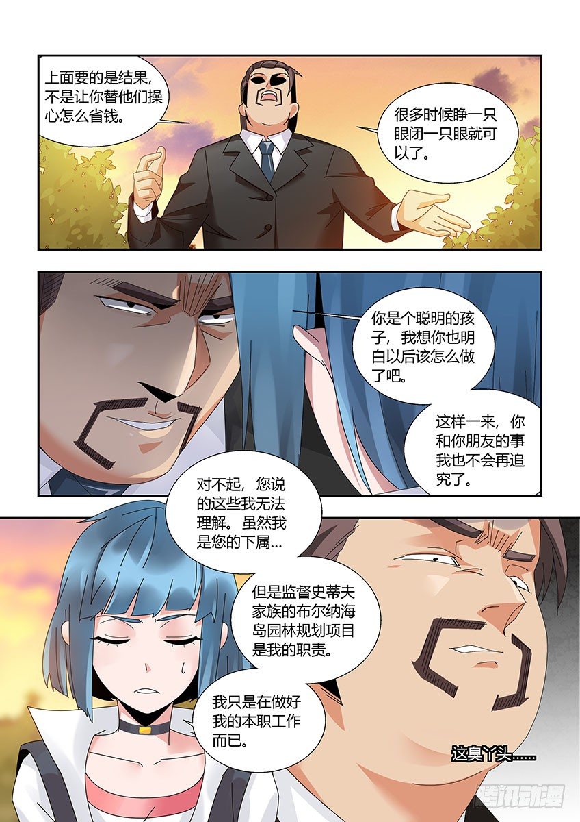 第一百一十五章下/麻烦7