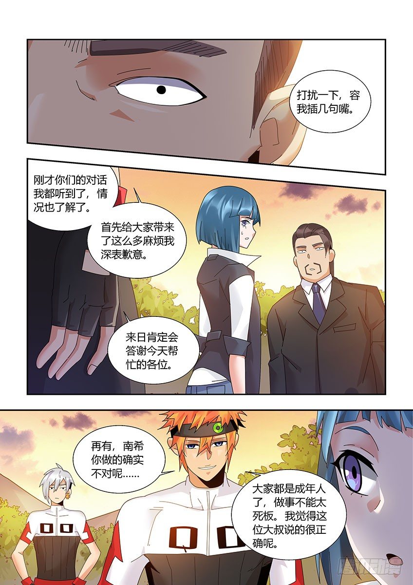 第一百一十五章下/麻烦8