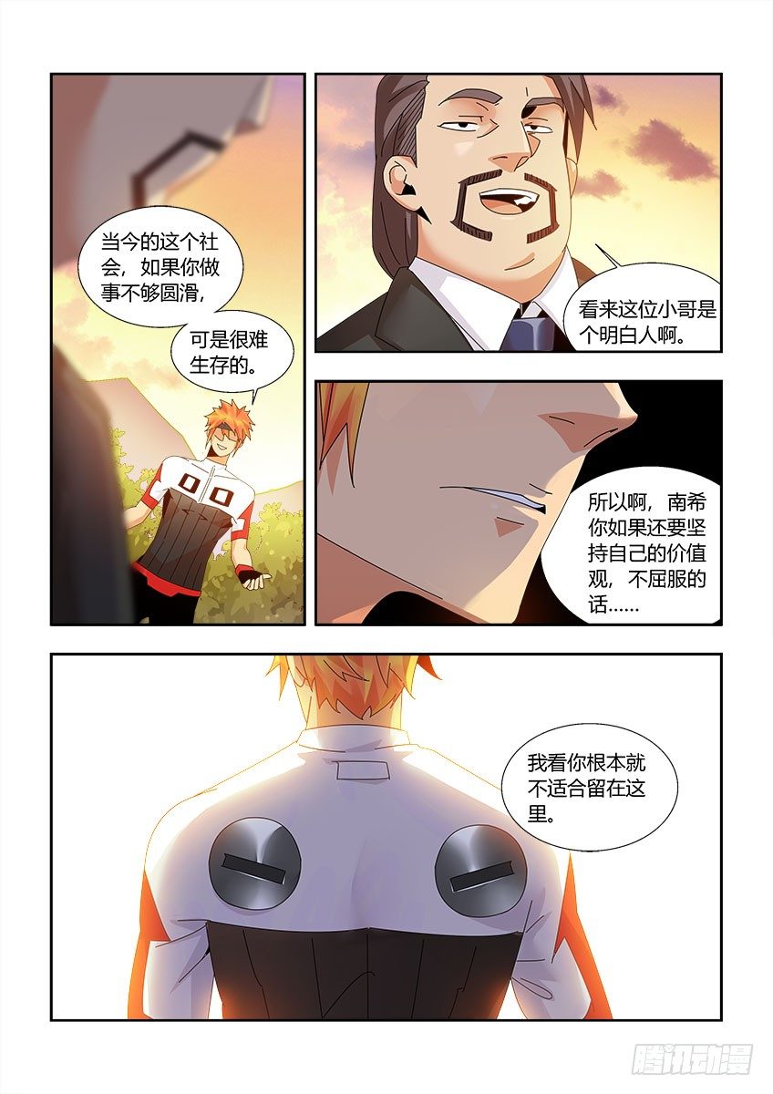第一百一十五章下/麻烦9